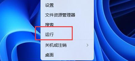 運行