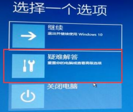 疑難解答