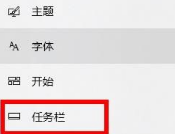 任務(wù)欄