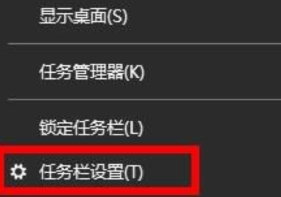 任務(wù)欄設(shè)置
