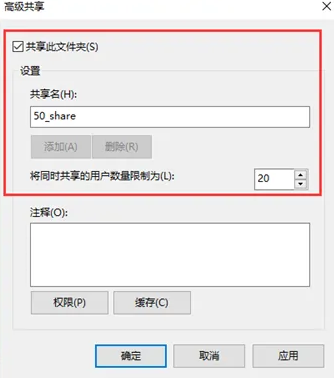 共享此文件夾