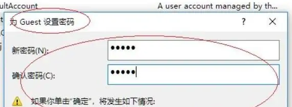 設(shè)置密碼