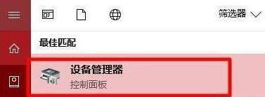設(shè)備管理器