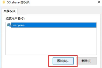 添加用戶