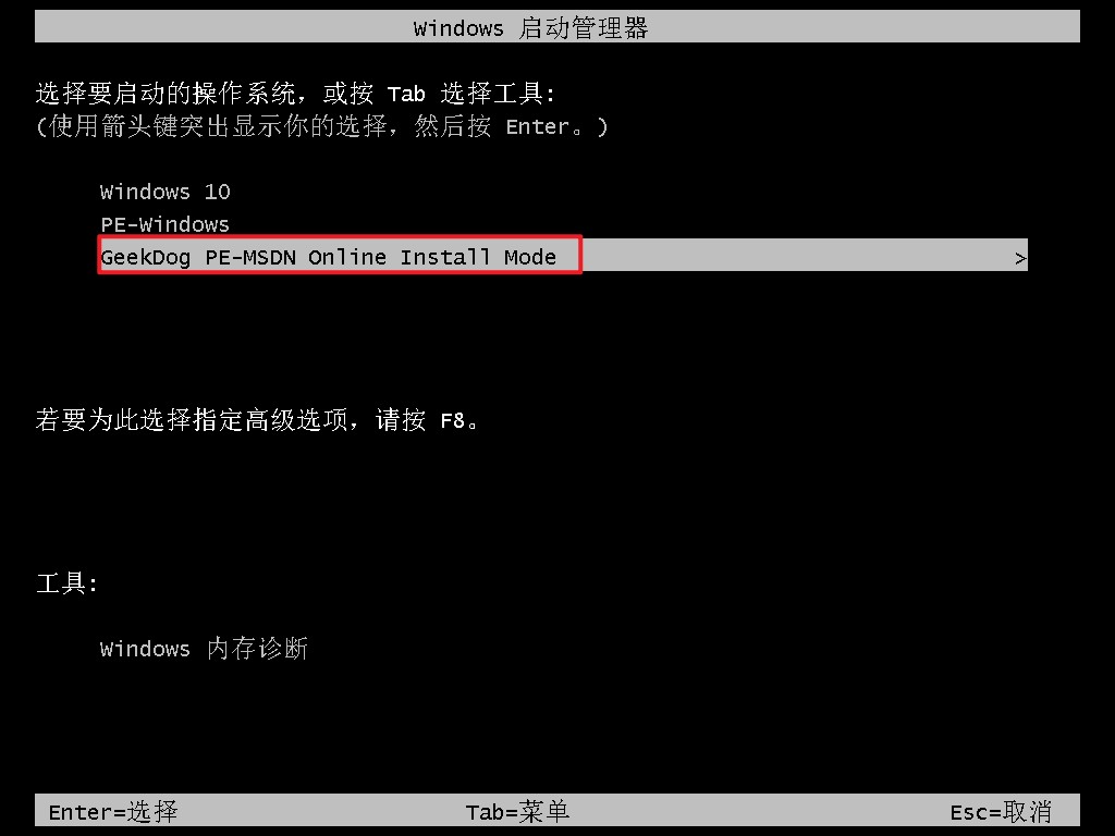進(jìn)入pe