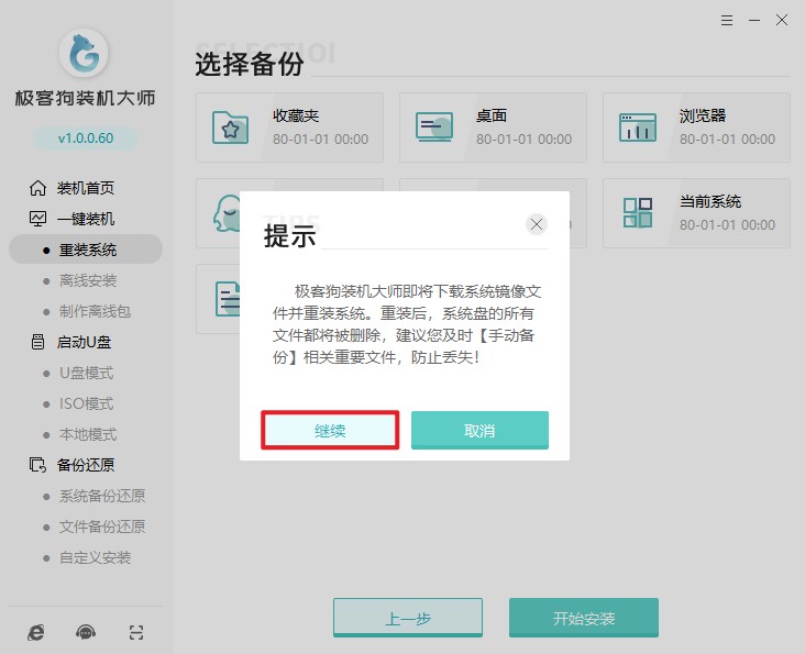 備份重要文件
