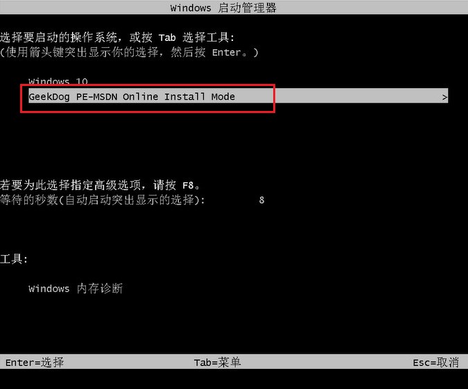 進入pe