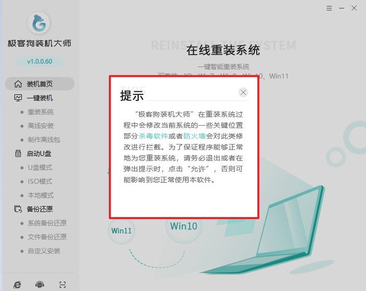 1-退出殺毒軟件