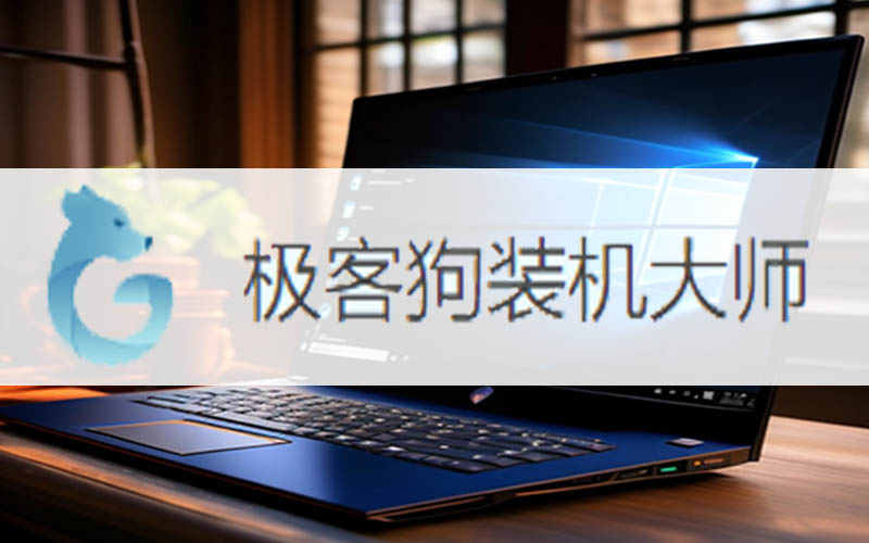 一鍵重裝系統(tǒng)
