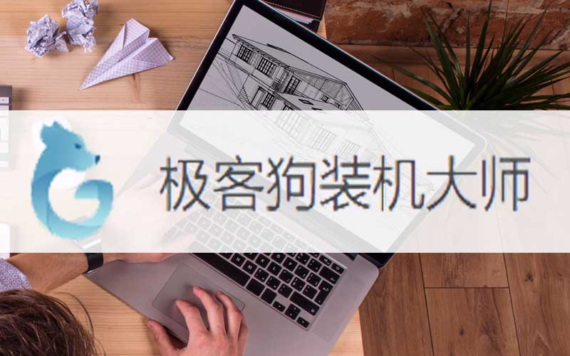 重裝系統(tǒng)