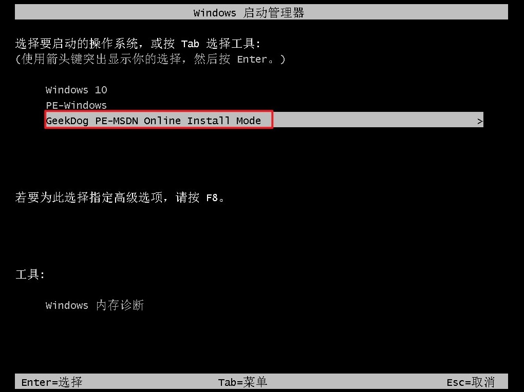 9-進(jìn)入極客狗pe