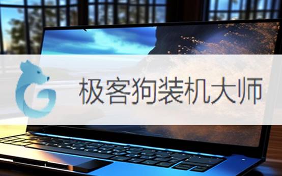 一鍵安裝win7教程