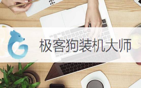 聯(lián)想YOGA720-13IKB一鍵重裝win7系統(tǒng)