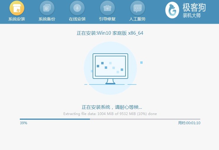 10-安裝win10系統(tǒng)