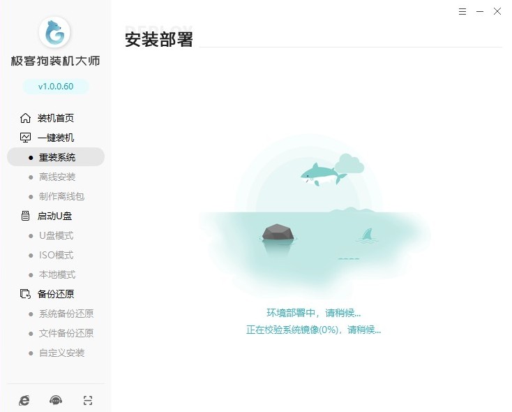 安裝部署