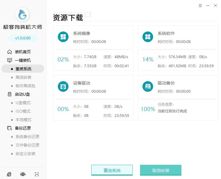 7-資源下載