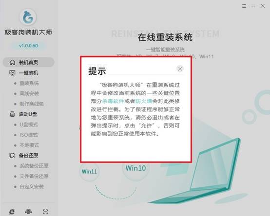 1-退出殺毒軟件