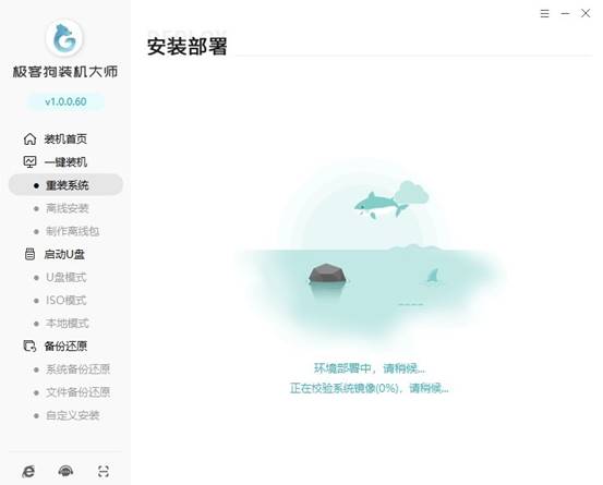 安裝部署