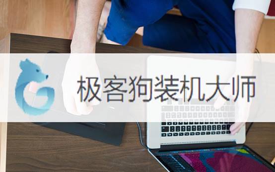 如何自己重裝系統(tǒng)win7 一鍵重裝win7圖文