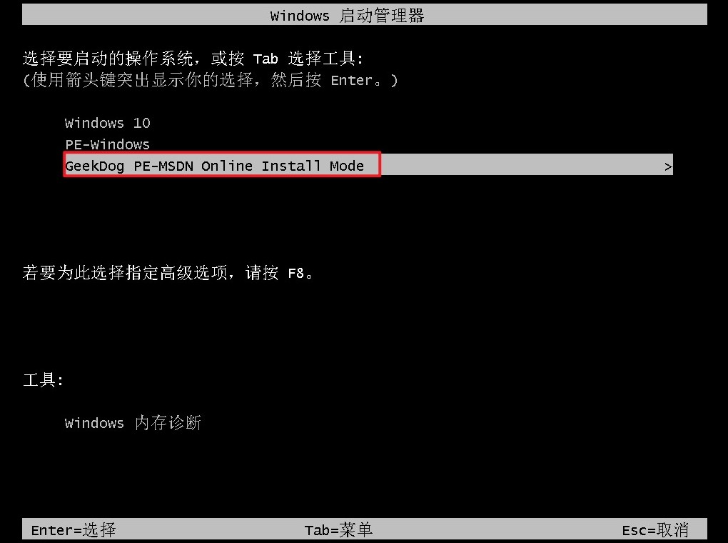 9-進入pe