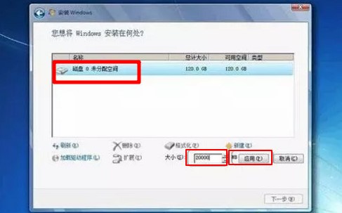 3-設(shè)置未分配空間.jpg
