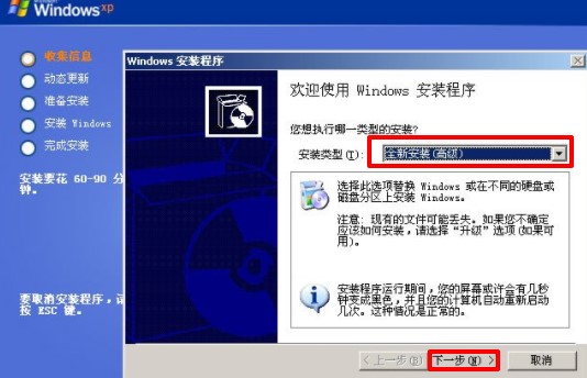 4-全新安裝.jpg