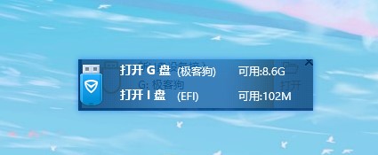 2-u盤啟動盤.jpg