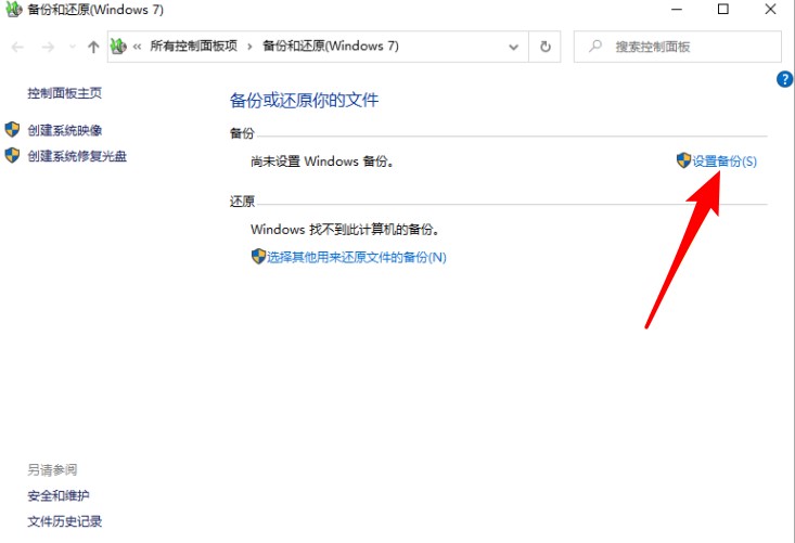 設(shè)置備份