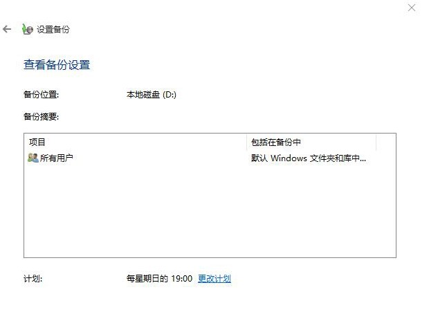 運(yùn)行備份