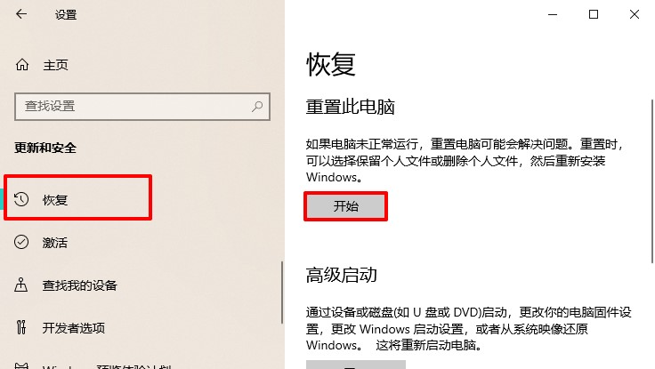 恢復(fù)