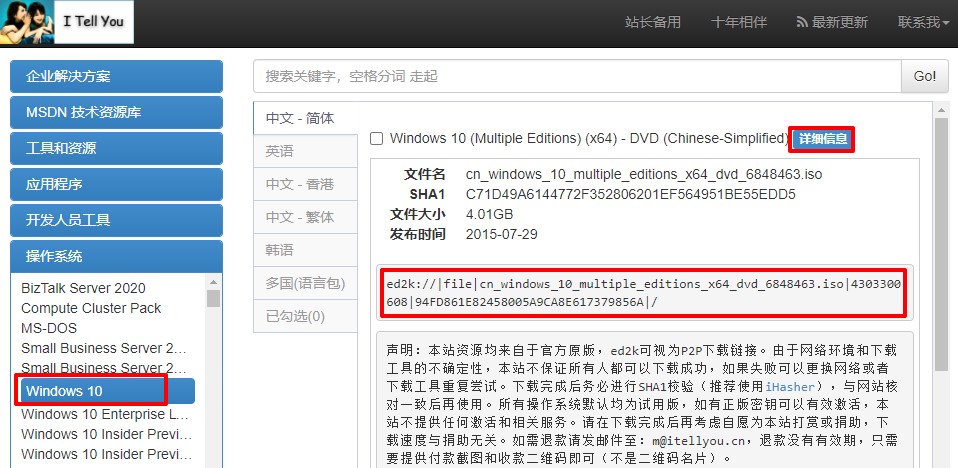 msdn官網(wǎng)下載win10