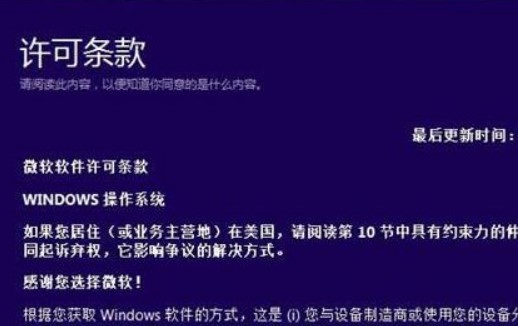 勾選許可協(xié)議