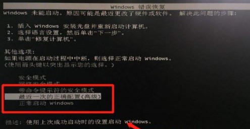 win7啟動(dòng)界面卡死解決辦法