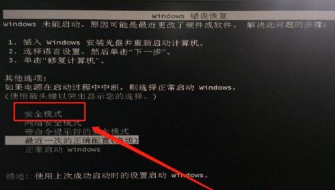 win7啟動(dòng)界面卡死
