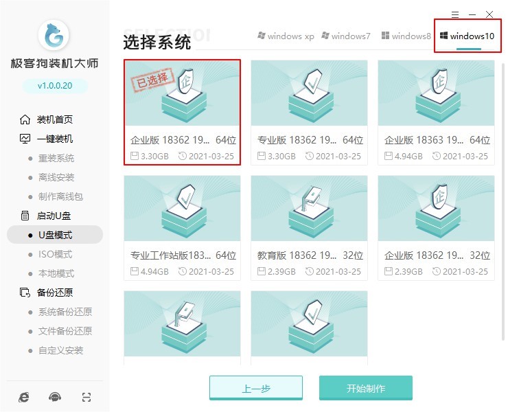 win7系統(tǒng)安裝
