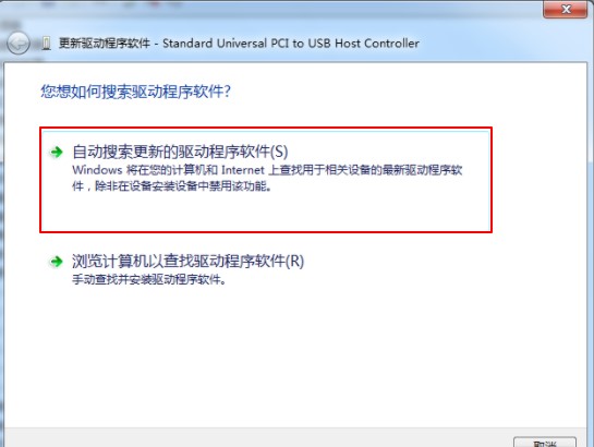 win7系統(tǒng)重裝后usb不能用怎么辦