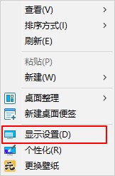 win10系統(tǒng)安裝后畫面變模糊解決辦法