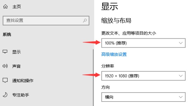 win10系統(tǒng)安裝后畫面變模糊