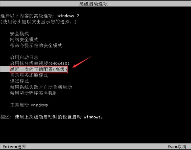 win7系統(tǒng)啟動不了怎么辦