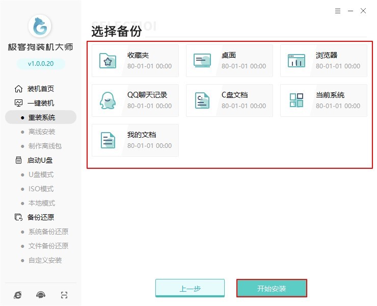 即可狗備份還原