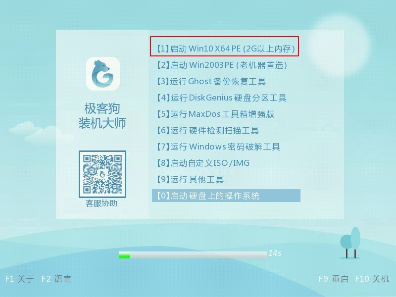 PE選擇界面