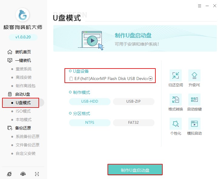 重裝系統(tǒng)不成功原因和解決辦法