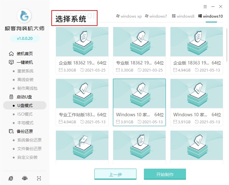 重裝系統(tǒng)不成功原因和解決辦法