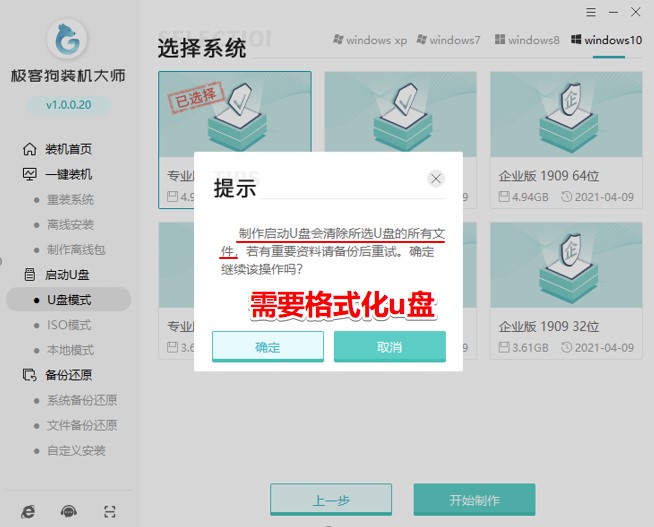 重裝系統(tǒng)不成功原因