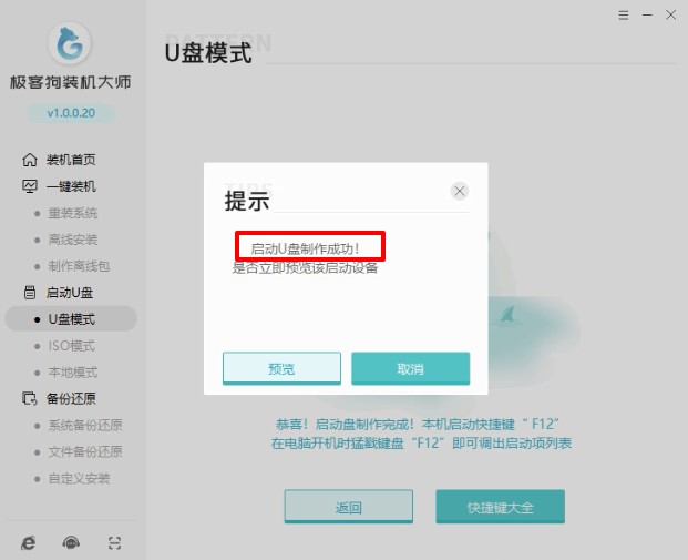 重裝系統(tǒng)不成功原因