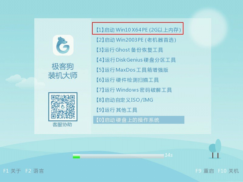 重裝系統(tǒng)不成功解決辦法