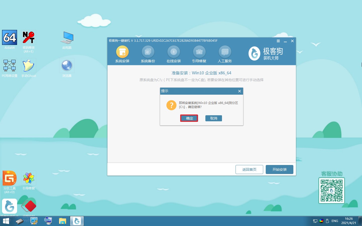 一鍵重裝系統(tǒng)方法