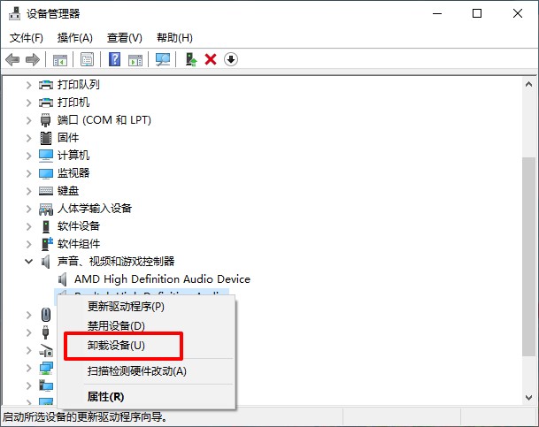2-卸載設(shè)備.jpg