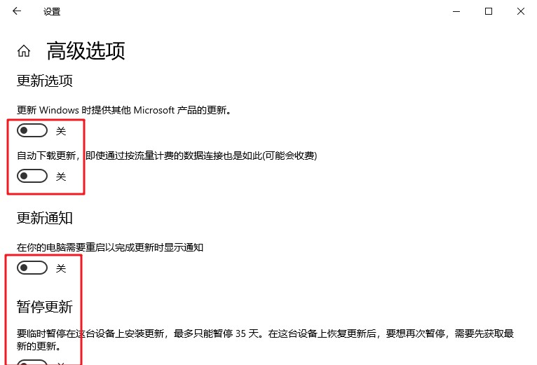 4-關(guān)閉更新通知