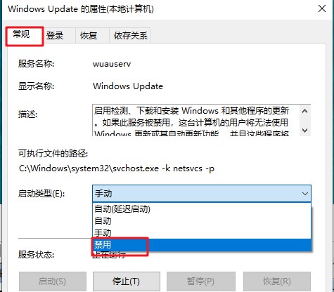 8-禁用啟動(dòng)類型